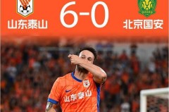 天津津门虎新援首秀破门，一击制胜锁定胜局击败青岛海牛